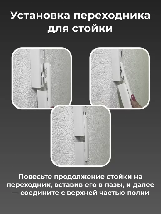 Стойки 1025 мм с креплениями для гардеробной, черный, фото 2