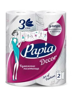 Бумажные полотенца DECOR DECOR FASHION 3 слоя 2 рулона Papia 182016259 купить за 262 ₽ в интернет-магазине Wildberries