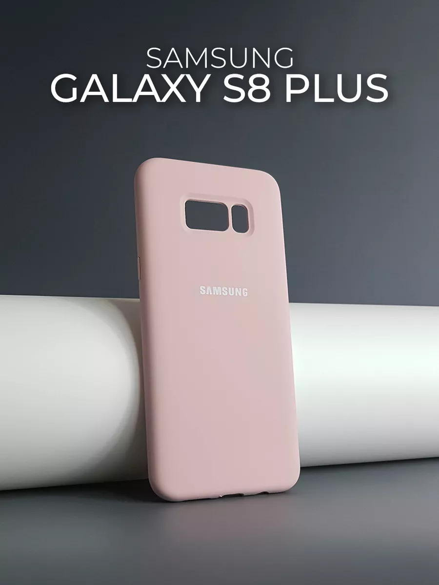 Чехол для телефона Samsung Galaxy S8 Plus Nova techno 182016402 купить за  567 ₽ в интернет-магазине Wildberries