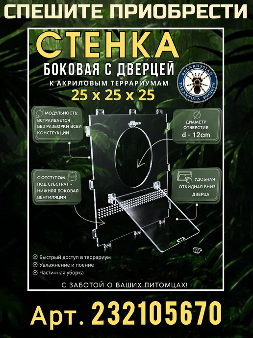 BTS_BY Террариум акриловый кубический 20*20*20, 25x25x25, фото 4
