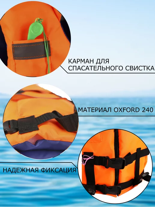 PRIVADA Спасательный жилет Премиум до 90 кг с подголовником, 70 кг, фото 2