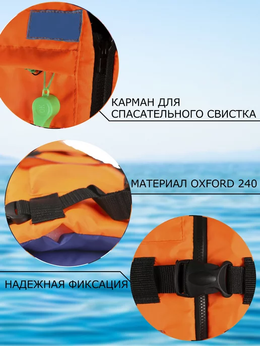 PRIVADA Спасательный жилет Премиум до 90 кг с подголовником, 90 кг, фото 2