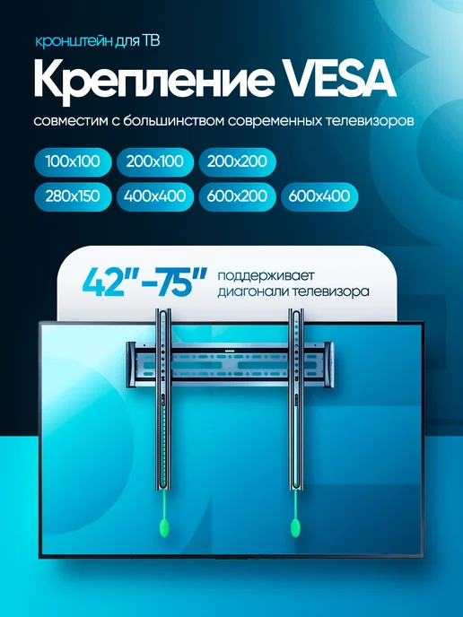 Krasmee Кронштейн для телевизора на стену универсальный 50 55 65 75, черный, фото 4