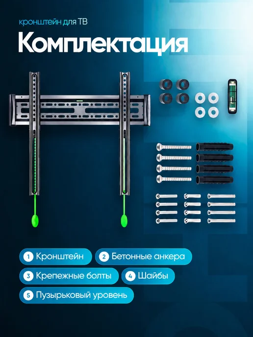 Krasmee Кронштейн для телевизора на стену универсальный 50 55 65 75, черный, фото 6