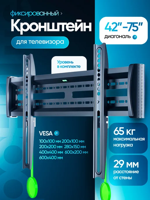 Krasmee Кронштейн для телевизора на стену универсальный 50 55 65 75, черный, фото 8