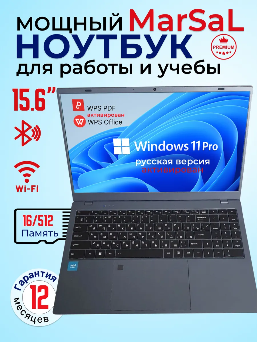 Ноутбук Фрбби V 16 Pro 16/512 Frbby 182021393 купить за 25 532 ₽ в  интернет-магазине Wildberries