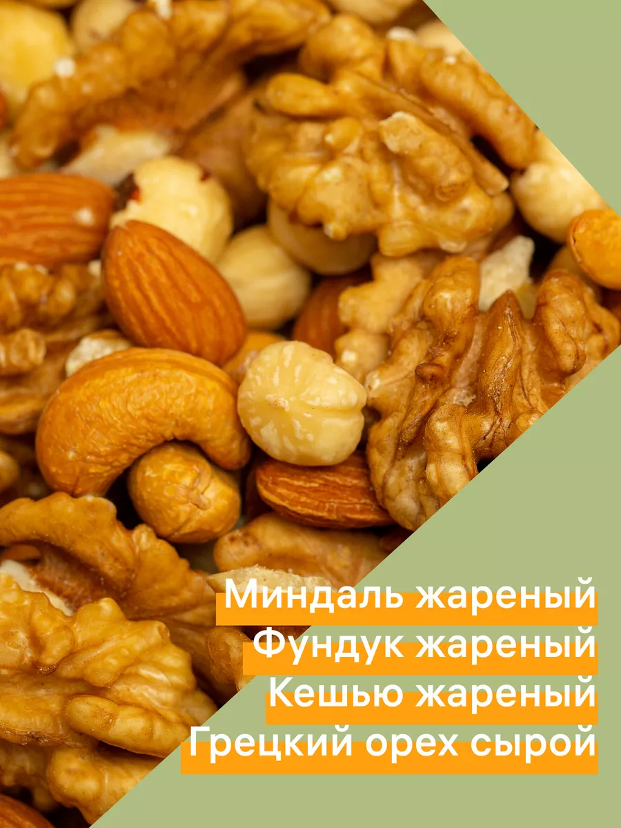Грецкий орех «Nut Story» жареный, 100 г