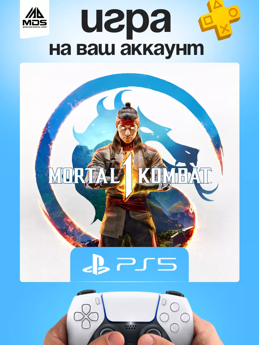 Mortal Kombat 1 PlayStation 182026418 купить за 7 351 ₽ в интернет-магазине  Wildberries