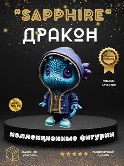 Статуэтка из полистоуна дракон "Sapphire" АВКК 182033709 купить за 562 ₽ в интернет-магазине Wildberries