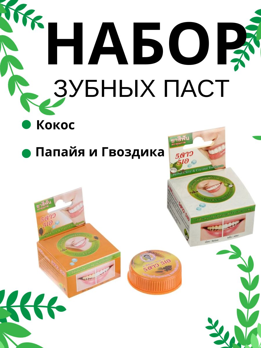 Кокос папайя