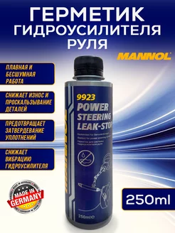 Присадка в гидроусилитель руля MANNOL 182043954 купить за 484 ₽ в интернет-магазине Wildberries