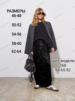 Юбка с пайетками макси вечерняя YolKa_Dress 182046764 купить за 1 942 ₽ в интернет-магазине Wildberries