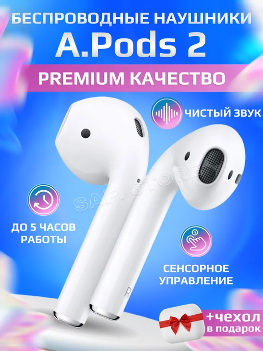 AIRPODS копия Наушники беспроводные PODS 2