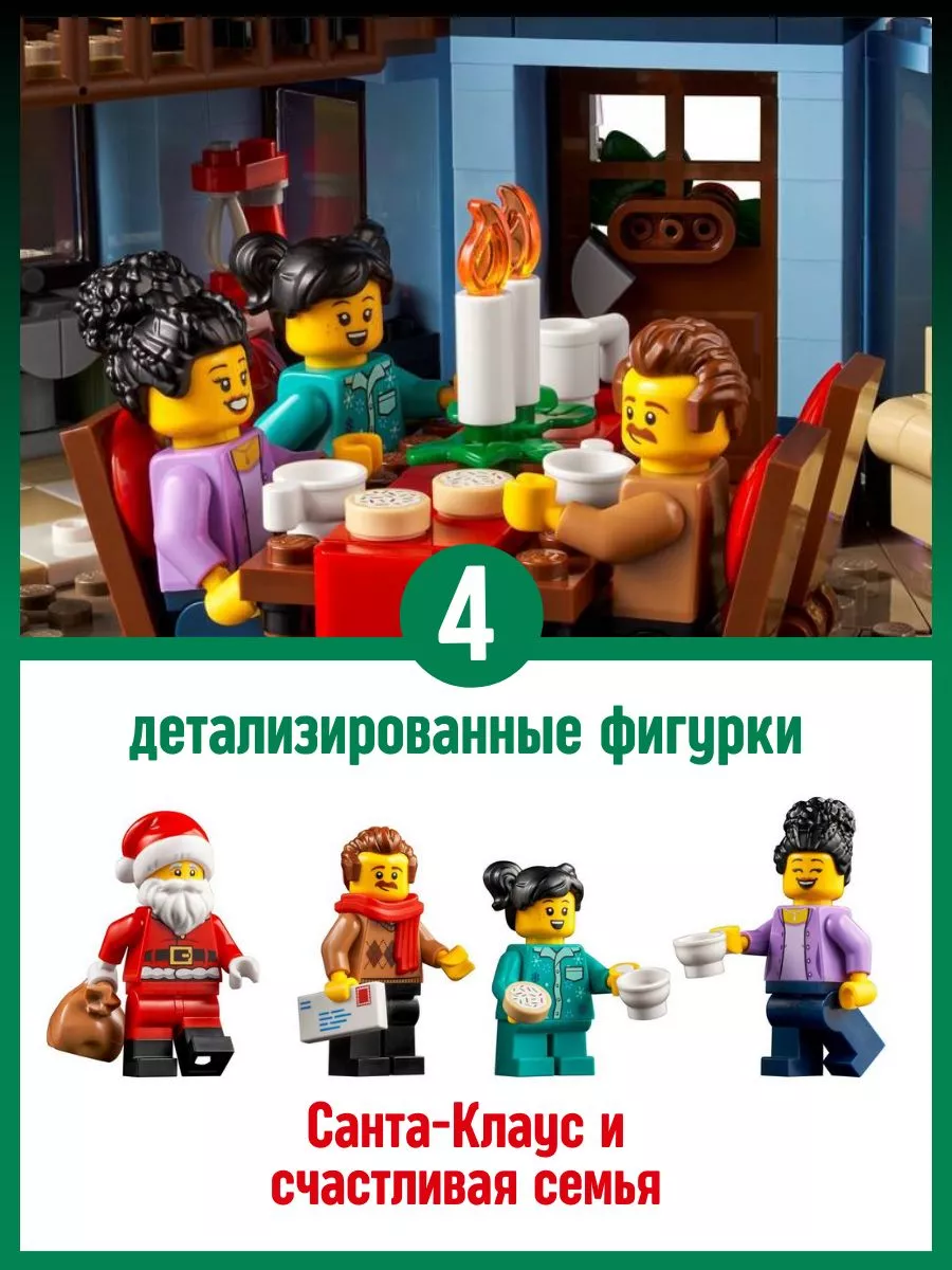 Конструктор New Year Santas Visit Визит Санты Дед Мороз LEGO 182067209  купить за 6 776 ₽ в интернет-магазине Wildberries