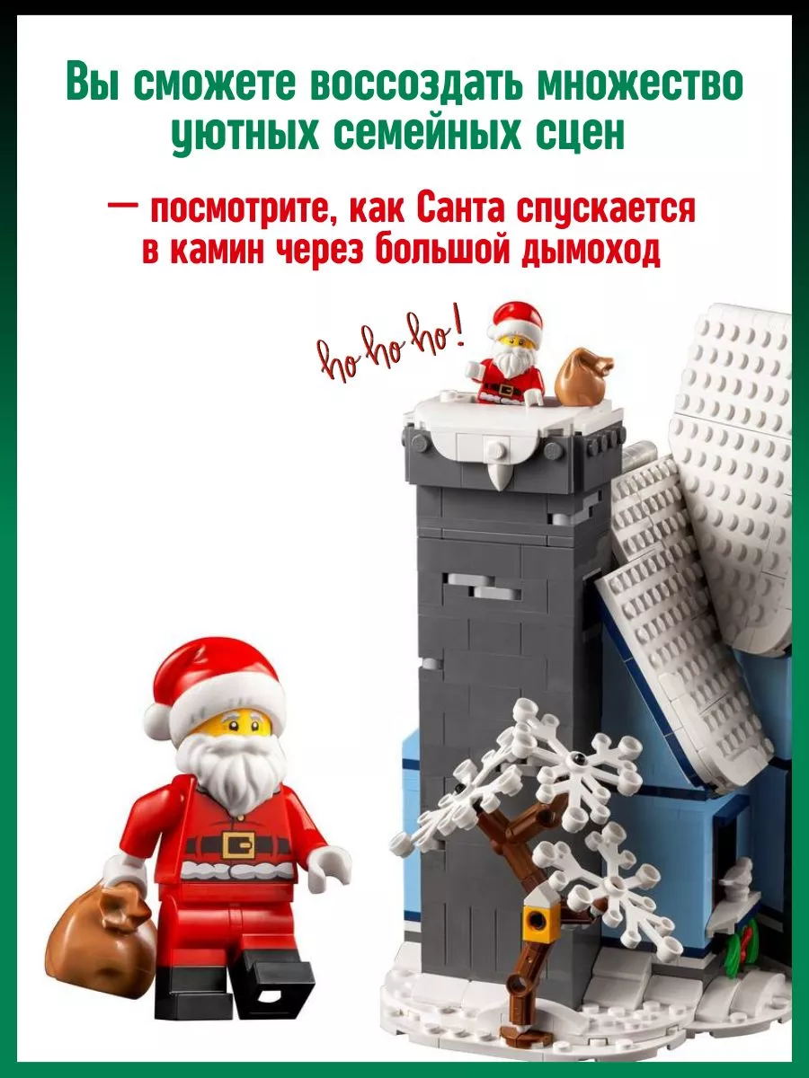 Конструктор New Year Santas Visit Визит Санты Дед Мороз LEGO 182067209  купить за 6 776 ₽ в интернет-магазине Wildberries