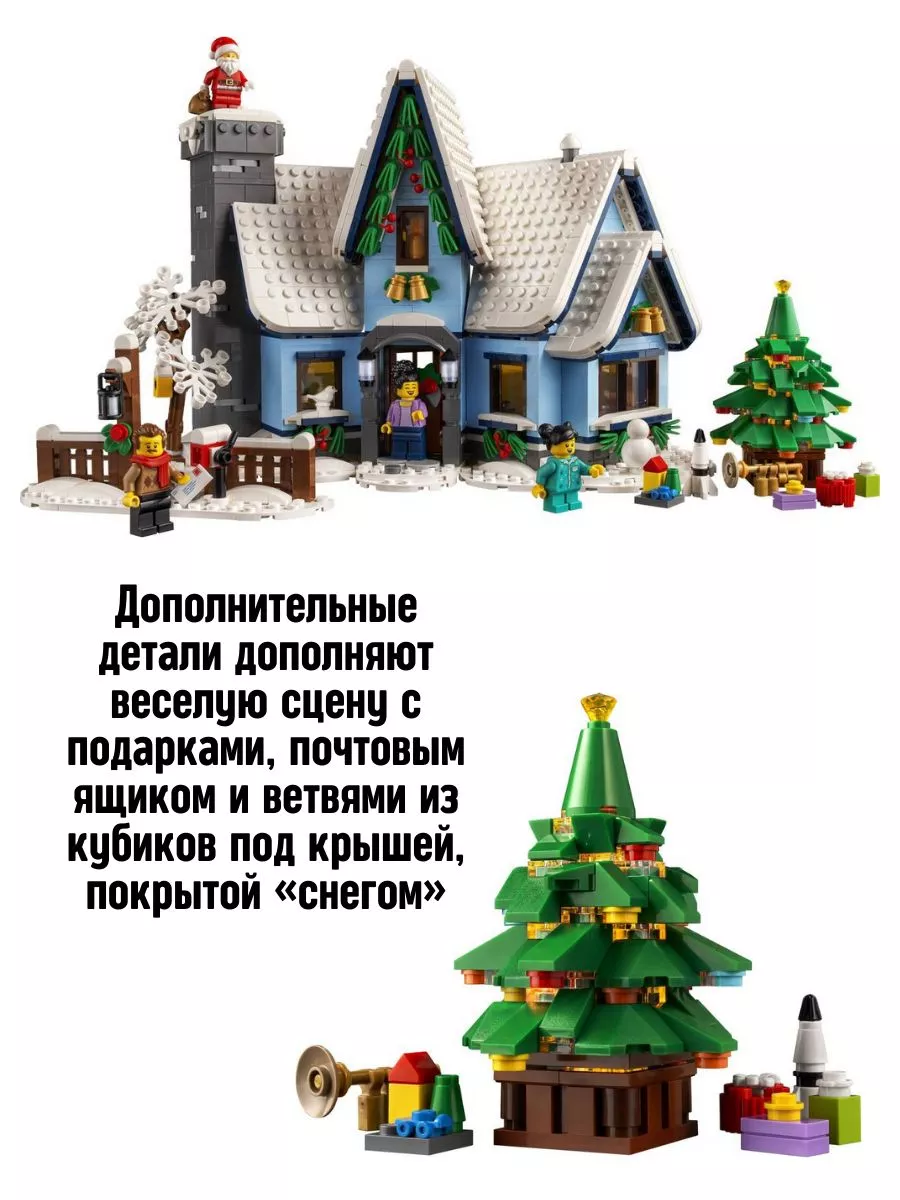 Конструктор New Year Santas Visit Визит Санты Дед Мороз LEGO 182067209  купить за 6 776 ₽ в интернет-магазине Wildberries