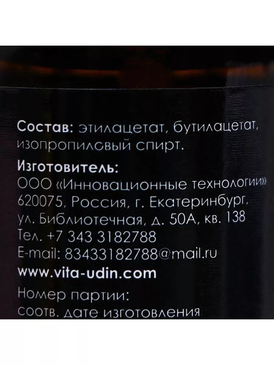 Праймер для ногтей бескислотный, 15 мл VITA UDIN 182067519 купить в  интернет-магазине Wildberries