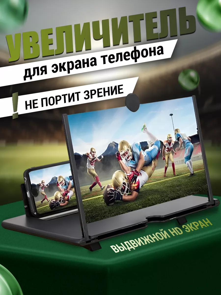 Electro SHOP Увеличитель для телефона