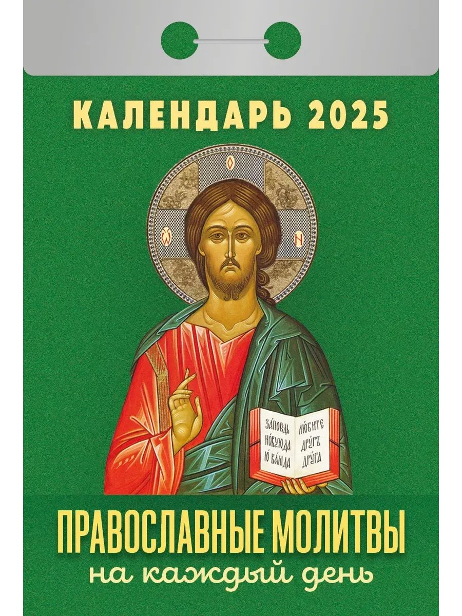 В РПЦ заявили, что церковь избавляет людей от гомосексуальности. Как они это делают?