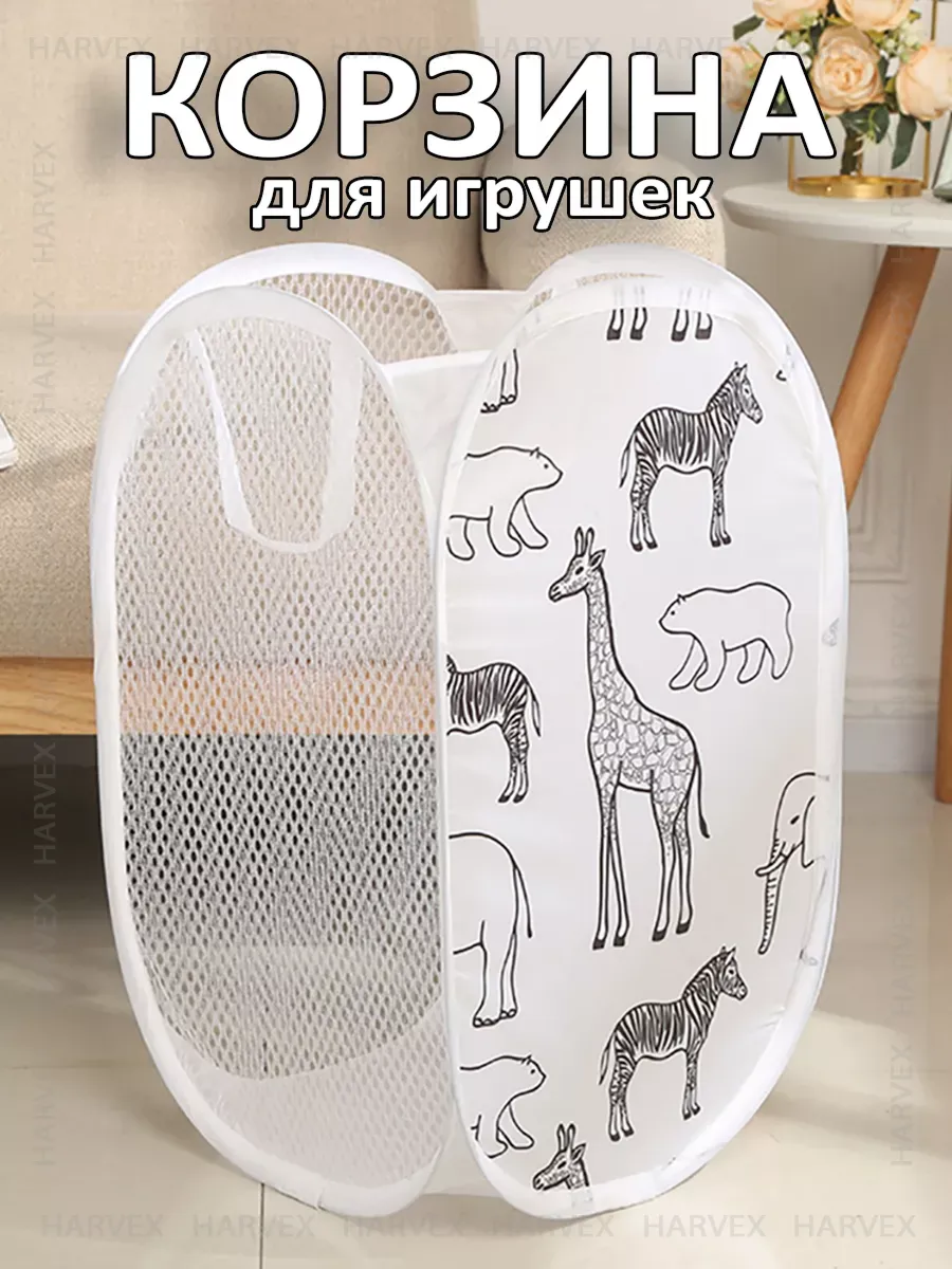 Складная корзина органайзер для игрушек и белья