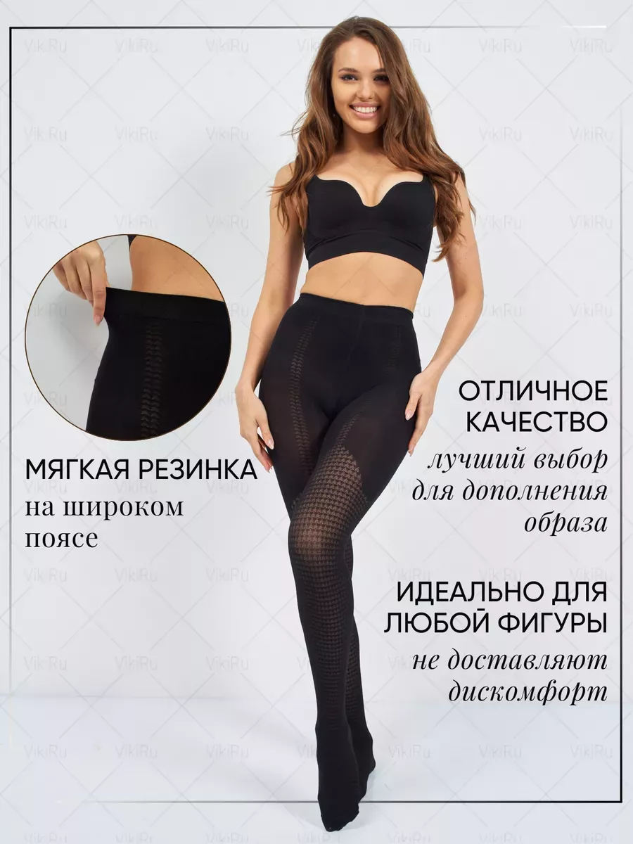 Теплые колготки без начеса Vika.RU 182073872 купить за 310 ₽ в  интернет-магазине Wildberries