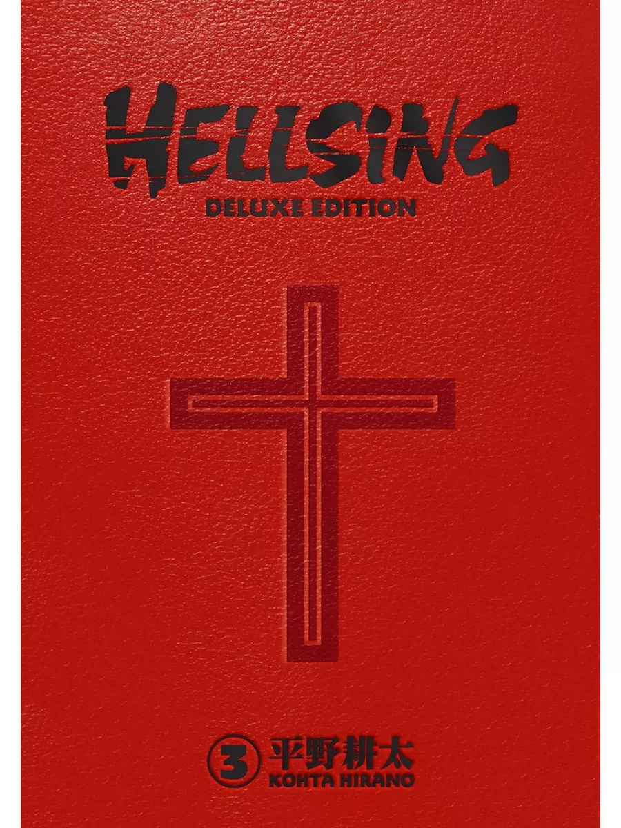 Манга Хеллсинг Hellsing 3 ТОМ Хеллсинг 182075080 купить за 838 ₽ в  интернет-магазине Wildberries