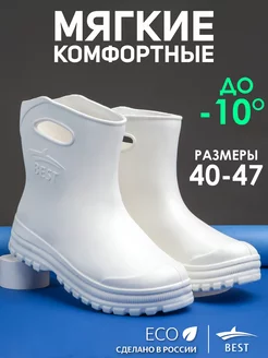 Резиновые сапоги непромокаемые полусапоги эва Best Shoes 182075121 купить за 1 199 ₽ в интернет-магазине Wildberries