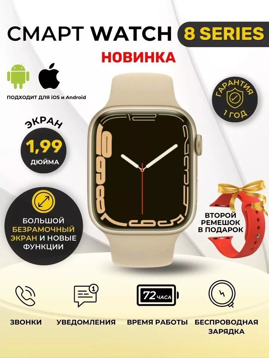 Фитнес-браслет smart watch 182075793 купить за 2 085 ₽ в интернет-магазине  Wildberries