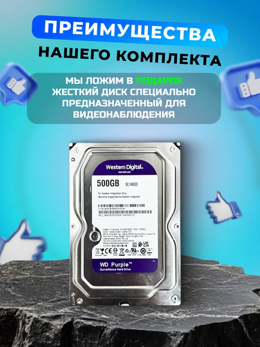 Raumer Видеонаблюдение комплект 4 камеры, белый, фото 3