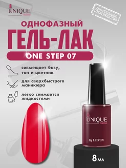 Однофазный гель лак для ногтей красный One Step 07 UniqueName 182077197 купить за 280 ₽ в интернет-магазине Wildberries