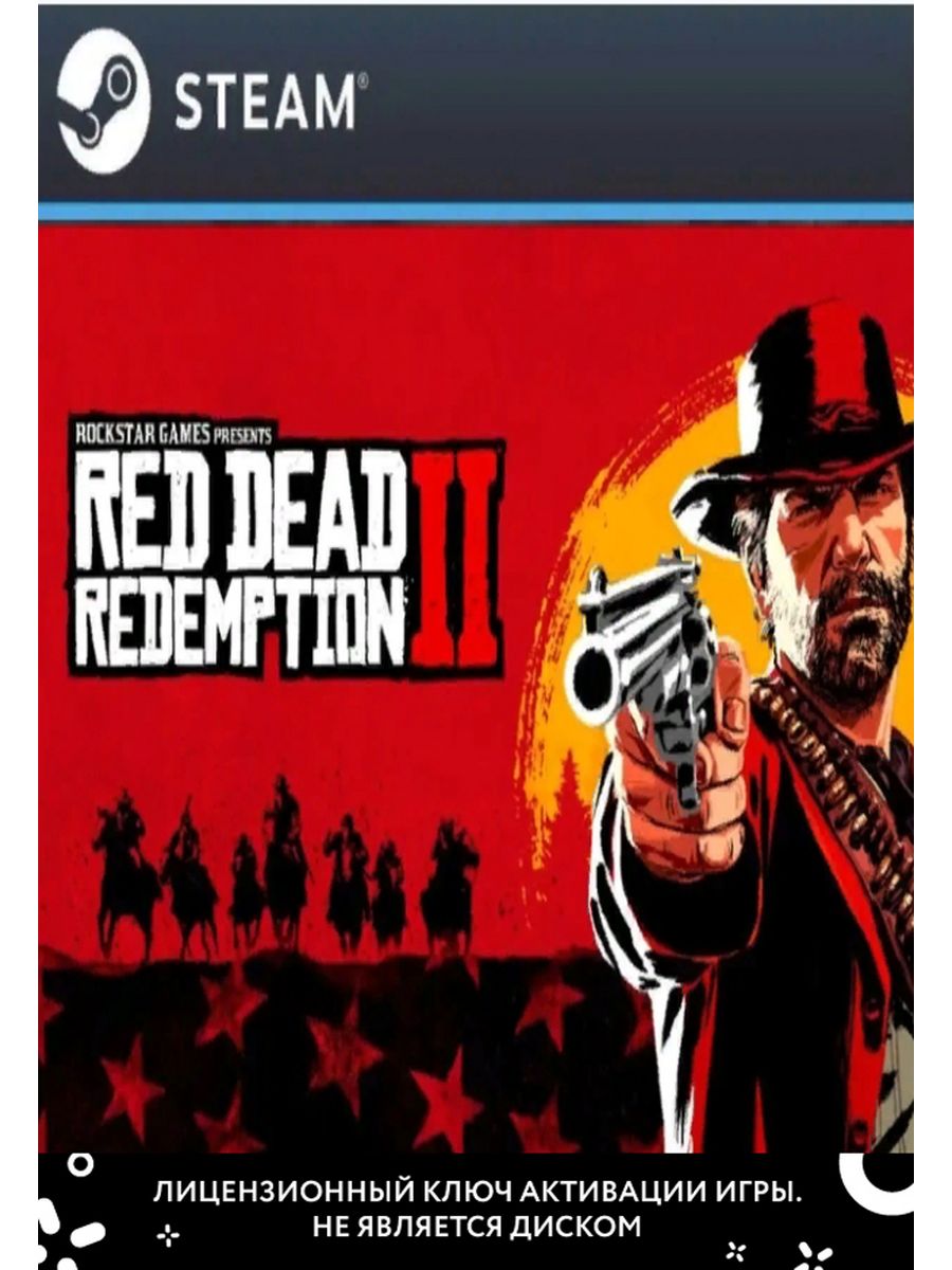 Red Dead Redemption 2 Steam 182077450 купить за 4 879 ₽ в интернет-магазине  Wildberries