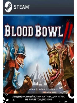 Blood Bowl 2 Steam 182077470 купить за 852 ₽ в интернет-магазине Wildberries