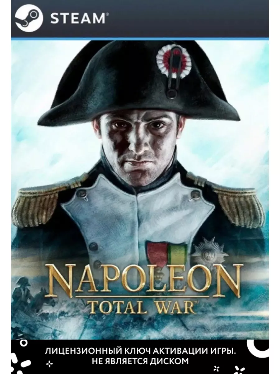 Napoleon Total War Steam 182077495 купить за 1 865 ₽ в интернет-магазине  Wildberries