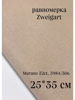 Равномерка Murano 32ct, 3984/306, 25*35 см Zweigart 182079253 купить за 413 ₽ в интернет-магазине Wildberries