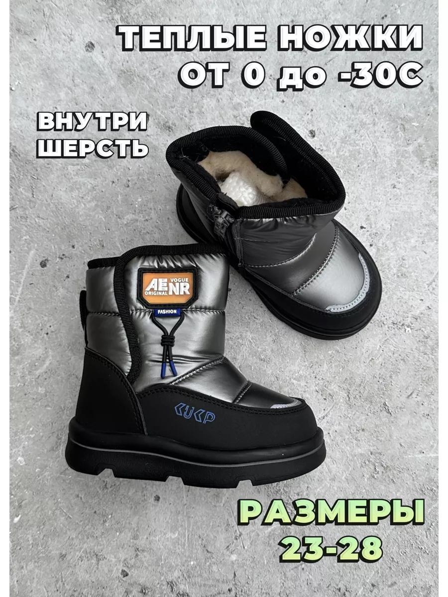 Дутики