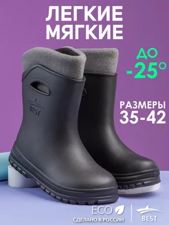 Резиновые сапоги утепленные короткие Best Shoes 182084259 купить за 1 885 ₽ в интернет-магазине Wildberries