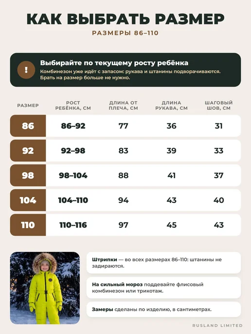 Rusland Limited Комбинезон зимний, зеленый, фото 7