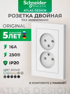 Atlas Design Розетка двойная настенная белая (1 шт.) Schneider Electric 182085436 купить за 397 ₽ в интернет-магазине Wildberries