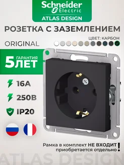 Розетка черная с заземлением встраиваемая (1 шт.) Schneider Electric 182085440 купить за 400 ₽ в интернет-магазине Wildberries