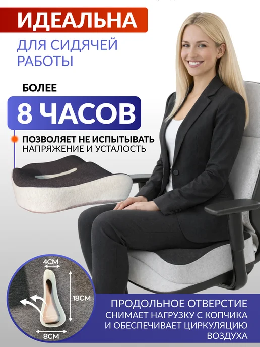 Modefica Ортопедическая подушка на стул для компьютерного кресла, серый, фото 5