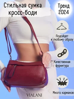 Сумка через плечо маленькая кросс-боди y2k Vialani 182087974 купить за 1 952 ₽ в интернет-магазине Wildberries