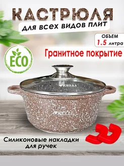 кастрюли ТЕХНО-ВИЛКА 182088887 купить за 1 420 ₽ в интернет-магазине Wildberries