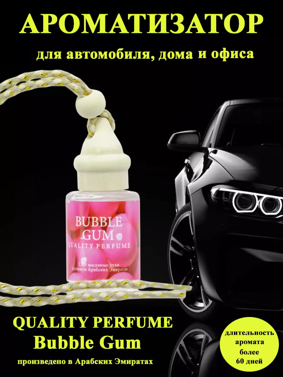 Ароматизатор для автомобиля QUALITY PERFUME Bubble Gum 12мл QUALITY PERFUME  182093304 купить за 298 ₽ в интернет-магазине Wildberries