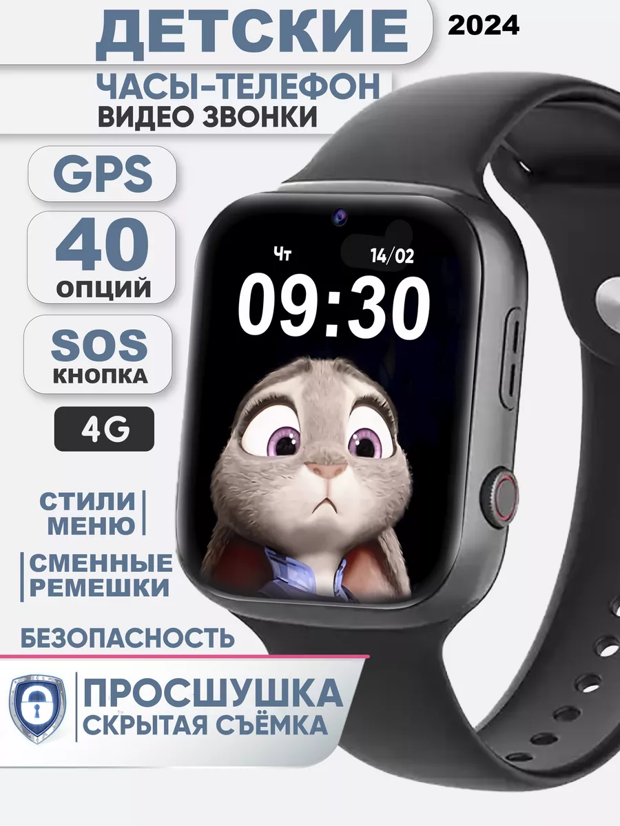 Смарт часы детские с сим картой 4g 182093348 купить в интернет-магазине  Wildberries