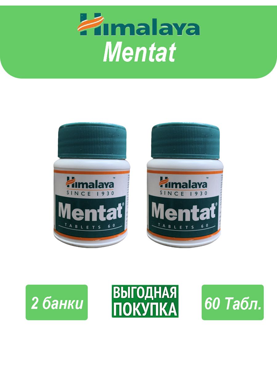 Ментат хималая. Ментат таблетки Хималая. БАДЫ Хималая mentat60 табл. Himalaya since 1930.