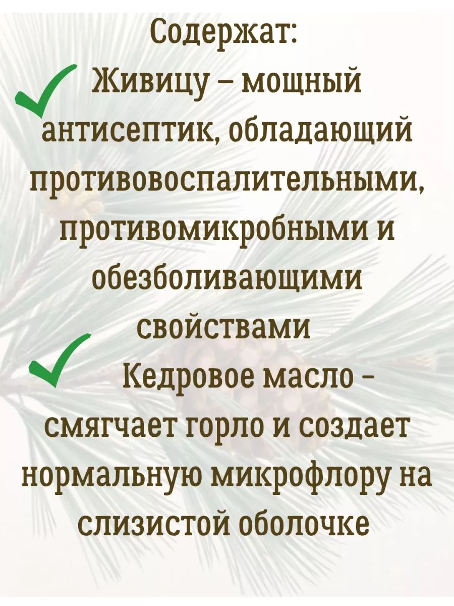 Кедровые леденцы от кашля Липа Радоград 182094658 купить за 325 ₽ в  интернет-магазине Wildberries