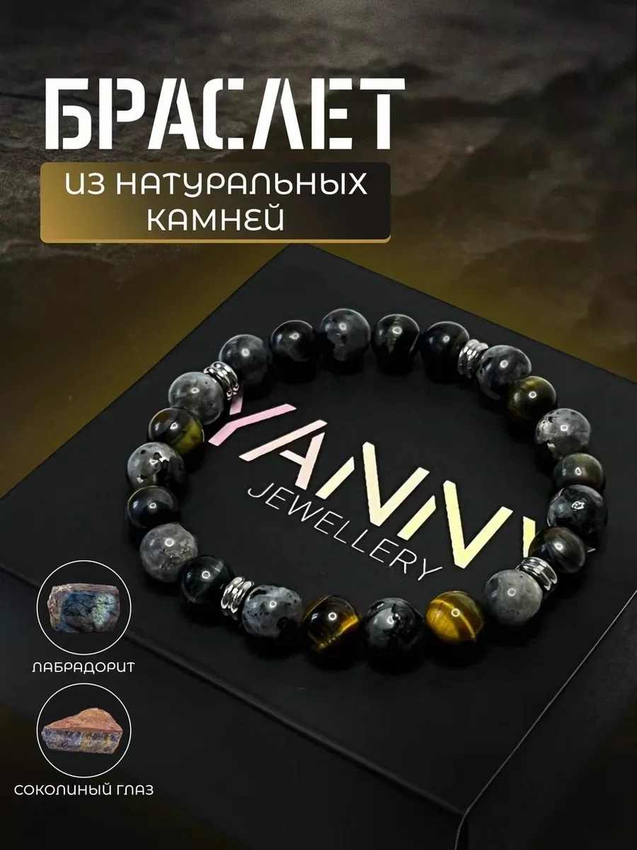 Браслет из натуральных камней с разделителями YANNY JEWELLERY 182094797  купить за 711 ₽ в интернет-магазине Wildberries