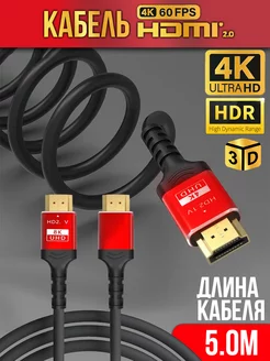 HDMI кабель, 5м Ultra HD Shteker 182095012 купить за 454 ₽ в интернет-магазине Wildberries