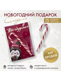 Карамельная трость, леденец новогодний PresentBox 182096200 купить за 234 ₽ в интернет-магазине Wildberries