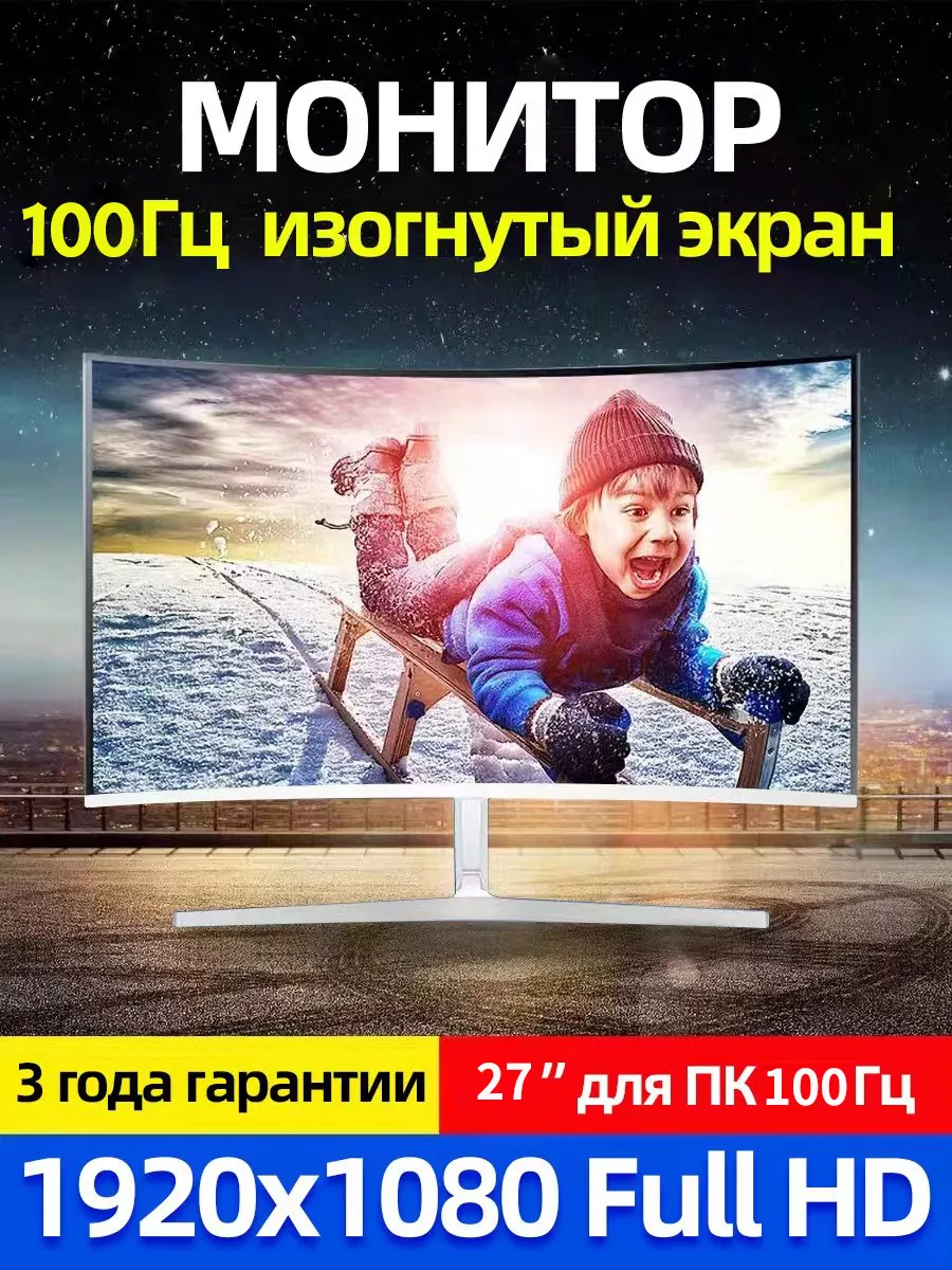 Монитор для пк изогнутый HQGDN Curved Display 27